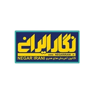 کد تخفیف نگار ایرانی